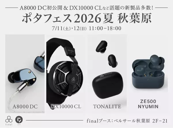 今週末は「ポタフェス 2026夏 秋葉原」へ　フラッグシップモデルが新たな解釈で蘇る「A8000 DC」を世界初公開！最新密閉型ヘッドホン「DX10000 CL」は据え置きアンプで試聴も