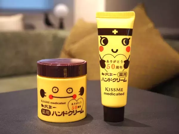 「【ロングセラーの裏側】発売から50年！変わることなく愛され続ける「キスミー薬用ハンドクリーム」」の画像