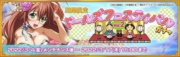 原作２０周年記念タイトル 一騎当千エクストラバースト ひな祭りイベントの後半開始 劉備玄徳 Cv 真堂圭 が登場 22年3月4日 エキサイトニュース