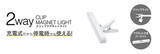 「2wayクリップマグネットライト(バータイプ)を発売。」の画像1