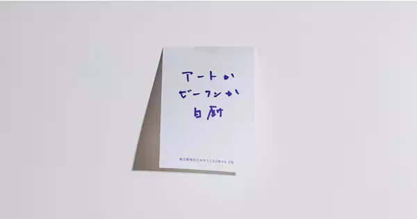 ArtStickerを運営するThe Chain Museum、都内3エリアにアートギャラリーを開業　