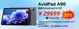 「Avidpad タイムセール。人気商品最大40％ OFF！見逃さず」の画像1