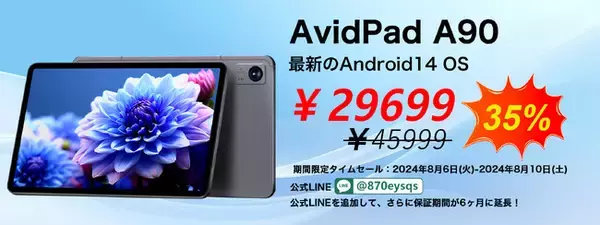 Avidpad タイムセール。人気商品最大40％ OFF！見逃さず