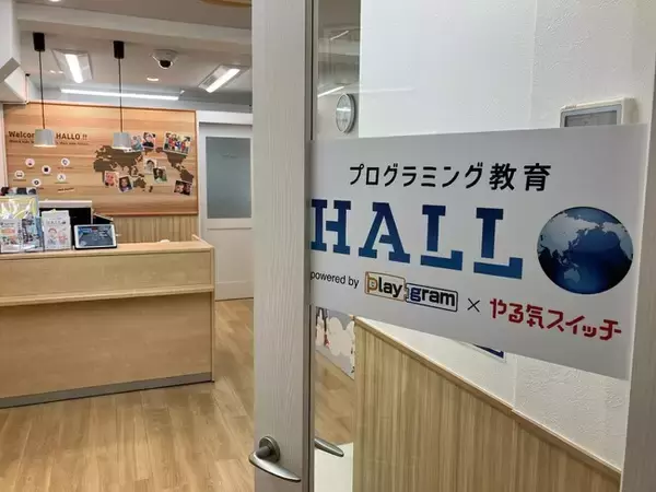 プログラミング教育HALLO(R) 馬事公苑に開校！世田谷初のYPスイッチフラッグシップ教室が誕生！