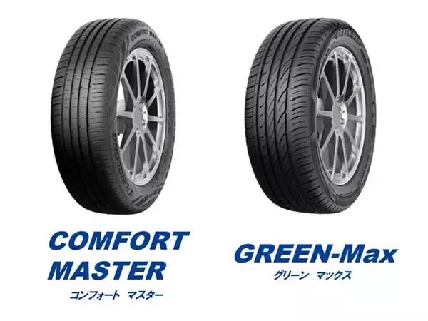 オートバックスグループ新専売タイヤ2アイテムを発売