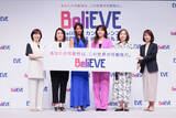 「菜々緒さん、ヒコロヒーさんが登壇！女性活躍推進法成立から10年、女性のキャリアを考える『BeliEVEカンファレンス』初開催」の画像1