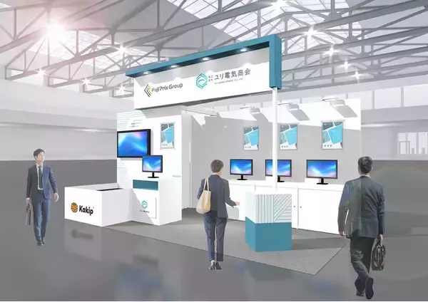 EdgeTech+2025に出展、Kakip(R)の動態デモとUVC分光カメラなどを展示します！