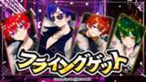 「2.5次元アイドルグループ「すたぽら」、5周年を経て原点回帰。カバーアルバムより「フライングゲット」MVを公開！」の画像1