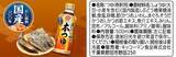 「『本つゆ』30年に見る食卓の進化──“めんつゆ”が変えた家庭の味」の画像4