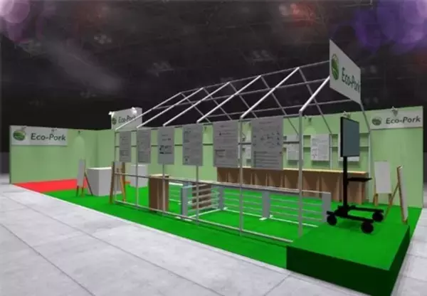 国内唯一の養鶏・養豚に特化した専門展示会「国際養鶏養豚総合展2022」にEco-Porkが出展（「スマート畜産ゾーン」小間番号：3-134　出展社：Eco-Pork／トヨタ自動車）