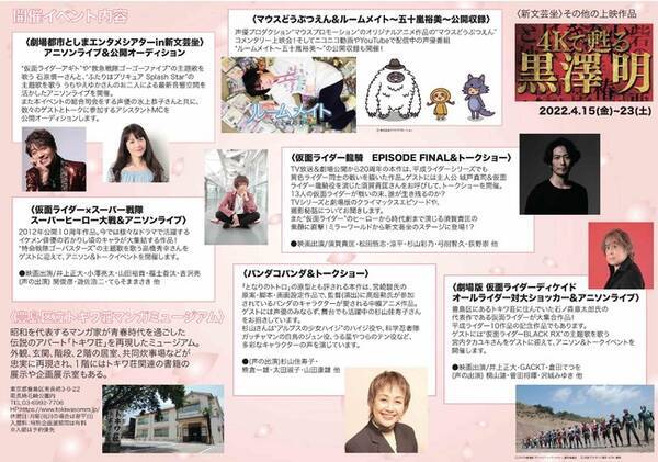 Gwに親子で 名作アニメ上映 レジェンド声優トークショー 開催 アルプスの少女ハイジ ハイジ役 科学忍者隊ガッチャマン 白鳥のジュン役の 杉山佳寿子トークショー 22年4月25日 エキサイトニュース Gwに親子で 名作アニメ上映 レジェンド声優トークショー 開催 アルプスの少女ハイジ ハイジ役 科学忍者隊ガッチャマン 白鳥のジュン役の 杉山佳寿子トークショー 22年4月25日 エキサイトニュース