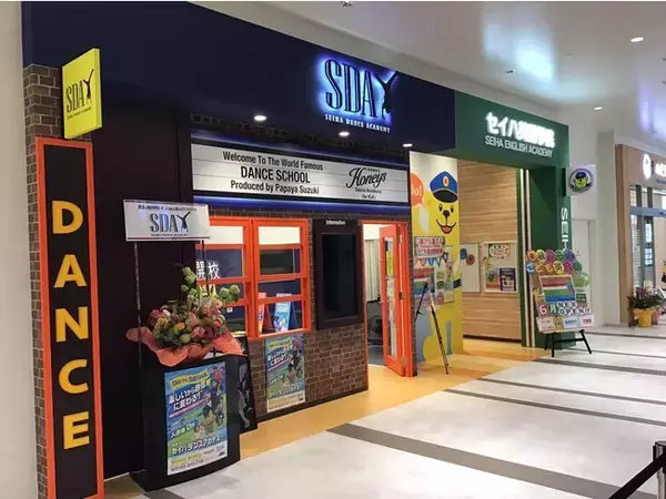 九州初のららぽーと福岡、グランドオープン！福岡市博多区に【0歳からの英会話教室】と【２歳からのダンススクール、セイハダンスアカデミー(SEIHA DANCE ACADEMY）】と２校同時に新規開校！