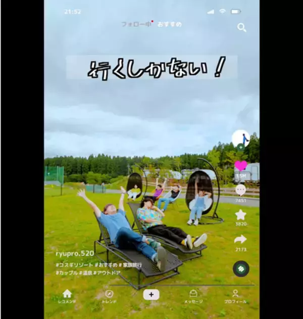 縦画面のTVCM　「熊本・阿蘇コスギリゾート」　新CMを放映開始