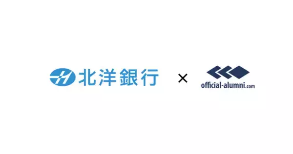 北洋銀行、ハッカズークが提供する『Official-Alumni.com』を用いてアルムナイ（退職者）との関係構築を開始