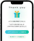「【eギフトがスタート】スマホ1つで気軽にギフトを贈れる「AnyGift」を下着通販サイトDRWで利用開始！」の画像1