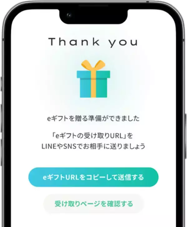 【eギフトがスタート】スマホ1つで気軽にギフトを贈れる「AnyGift」を下着通販サイトDRWで利用開始！