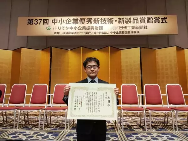 JAXAベンチャー・ツインカプセラ 「第37回 中小企業優秀新技術・新製品賞」優秀賞を受賞