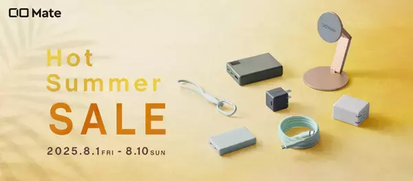 【株式会社CIO】Amazonで開催される「Amazon 暮らし応援サマーSALE」CIO Mate対象商品を発表！人気のガジェットが最大21％OFF！