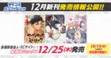 「純粋で不器用な2人を繊細に描く溺愛BL『あの日から、答えはすべて君になった。』など「サイコミ」期待の新作5タイトルが10月15日(水)に予約開始！」の画像1
