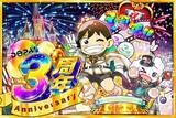 「【DOPAオリパ】祝・サービス開始3周年！周年イベント第1弾「3周年開幕！Week」がスタート！」の画像1