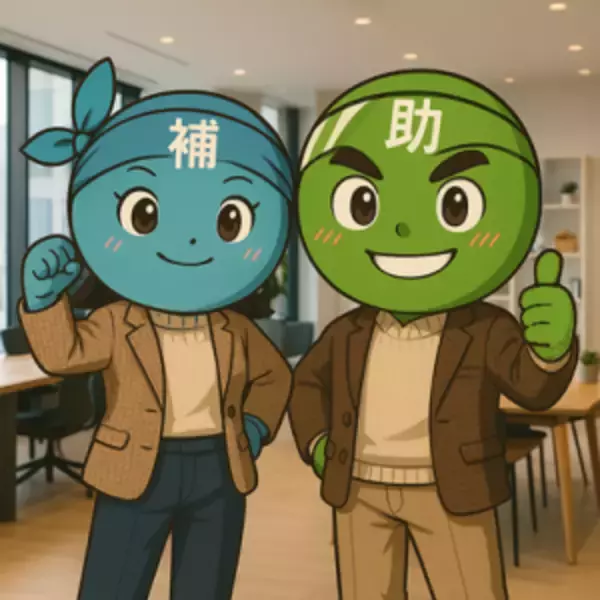 【2/25より】最大1000万円(補助率2/3)「富山県中小企業トランスフォーメーション補助金」の申請サポートを開始します！【助成金なう】