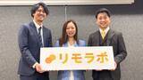 「リモラボが新フェーズへ！2026年戦略発表会にて「生成AI×女性リモート人材」による人手不足解消に向けた2つの新事業を公開」の画像1