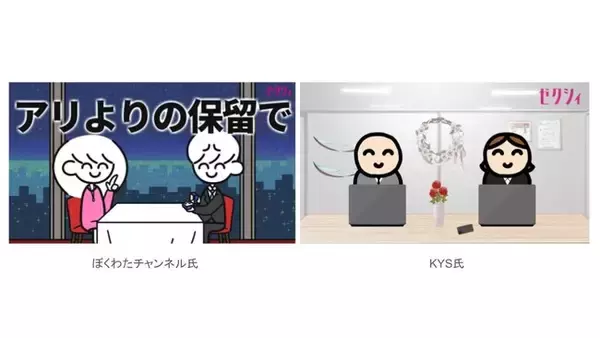 「FANDOM AGENT、ゼクシィのプロモーション施策でコントアニメーションをプロデュース」の画像