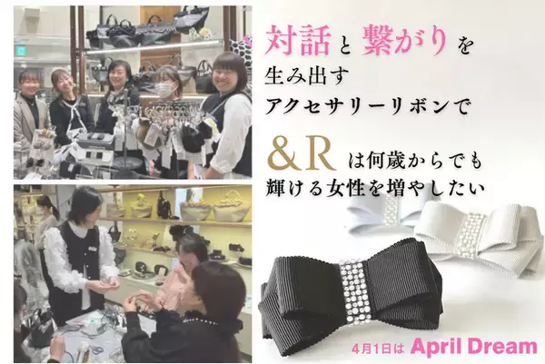 ハンドメイドの枠を超え「対話」と「繋がり」を生み出す アクセサリーリボンを通して、何歳からでも輝ける女性を増やしたい