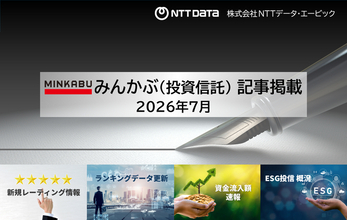 投信の最新情報に関する記事4本を「みんかぶ（投資信託）」に掲載しました 2026年7月