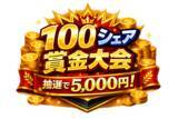 「参加無料の「5,000円賞金大会」を7月11日20時に開催　配信者と“一緒に沸く”新感覚ポーカー『実況！トキノホールデム◆ベガス』」の画像1
