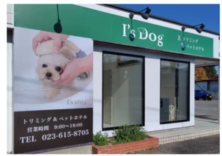 アイズドッグ山形店、10月より年末のトリミング予約案内を開始