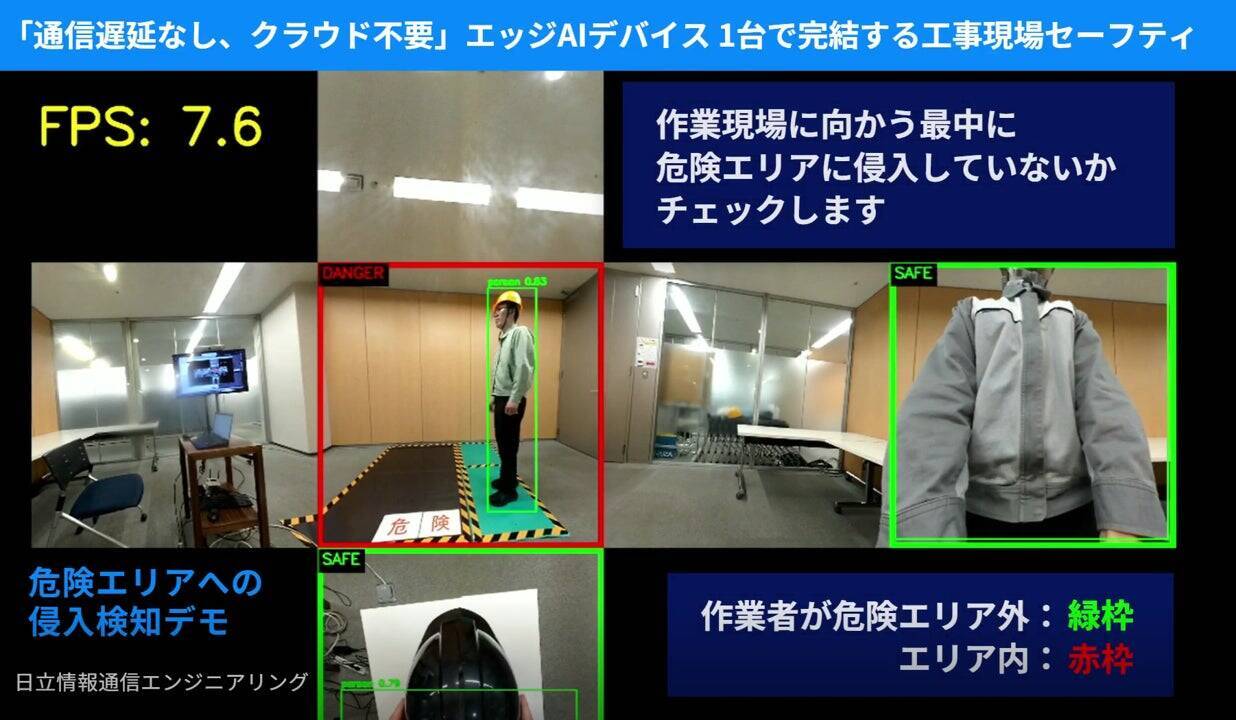 展示会でみえてきたエッジAIへの期待と活用ニーズとは？―説明員インタビューで振り返る、ものづくりワールド[東京]2026 出展レポート