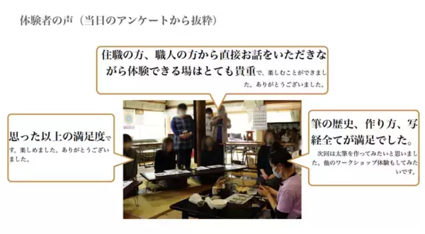 【愛知県豊橋】豊橋筆作り＆書道体験イベントの募集開始！