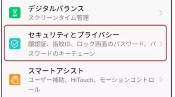 【簡単解決】HUAWEI ロックを解除する裏ワザ【PassFab Android Unlocker】