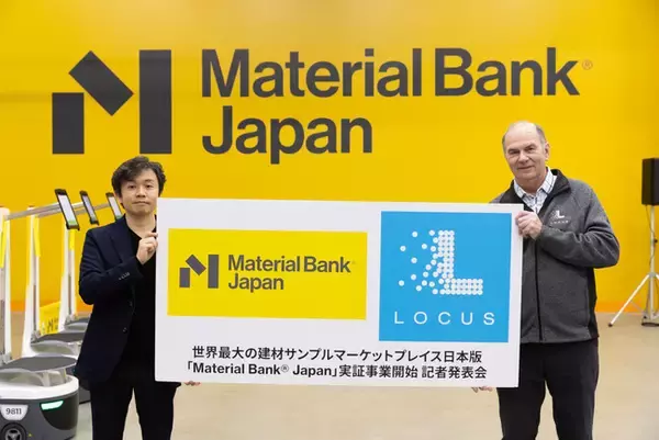 「DesignFuture Japanと自律移動ロボット世界大手「Locus Robotics」、建材サンプルマーケットプレイス「Material Bank(R) Japan」運用実証事業において連携」の画像