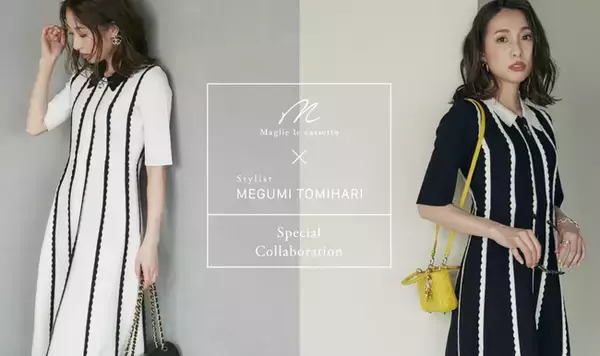 Ｍ Maglie le cassetto×冨張愛コラボレーション“シック＆モードな前ジップニットワンピース”を発表