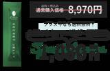 「数量限定！１００％国産ウチワサボテンを使用した「Cac+シークレットゼリー」を１,０８０円（税込・送料無料）で試せる公式アンバサダーキャンペーンを開始」の画像1