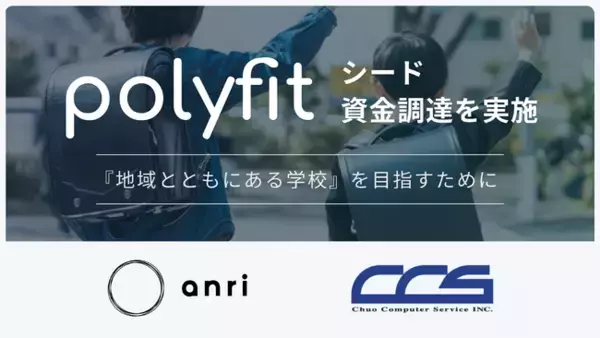PTA及び学校の課題を解決する「polyfit（ポリフィット）」シードラウンドで資金調達