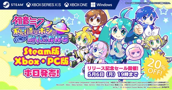 「Xbox／PC版『初音ミク 不思議なホシと願いのかけら』4月22日発売！」の画像