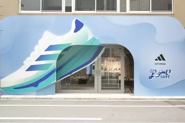 ランとサウナで“ぶっちぎり”の心地よさを体験「adidas SUPERNOVA ここちよ～いらんすて」が期間限定オープン