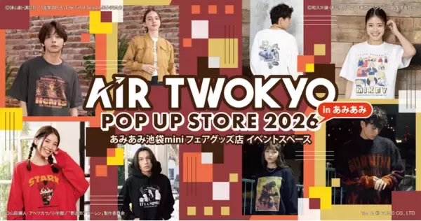 「進撃の巨人」「葬送のフリーレン」「東京リベンジャーズ」「ゴジラ」など人気作品のグッズがラインナップ！『AIR TWOKYO POP UP STORE 2026 in あみあみ』が開催。