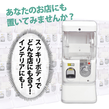 すぐにガチャを開始できます！「ガチャマシン・スタートセット」新カプセルが増えて楽天市場で販売開始