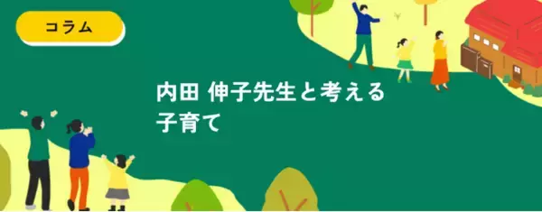 「文化功労者・発達心理学の第一人者 内田伸子氏と考える子育て」の画像