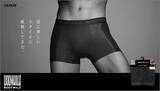 「「朝起きたらパンツが脱げていた!?」スタイリッシュな『BODY WILD』の裏に隠された開発陣の泥臭すぎる“パンツ愛”をPR担当が追ってみた」の画像1