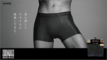 「朝起きたらパンツが脱げていた!?」スタイリッシュな『BODY WILD』の裏に隠された開発陣の泥臭すぎる“パンツ愛”をPR担当が追ってみた
