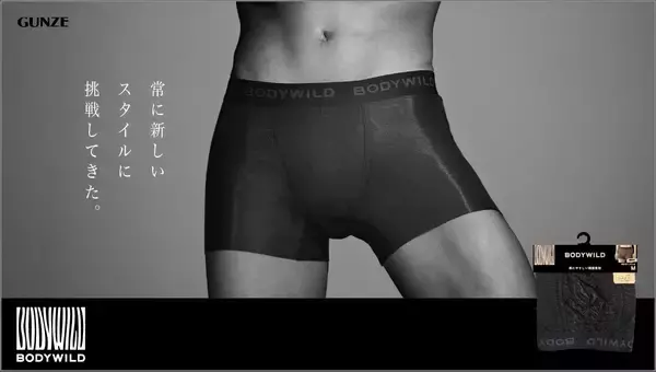 「朝起きたらパンツが脱げていた!?」スタイリッシュな『BODY WILD』の裏に隠された開発陣の泥臭すぎる“パンツ愛”をPR担当が追ってみた