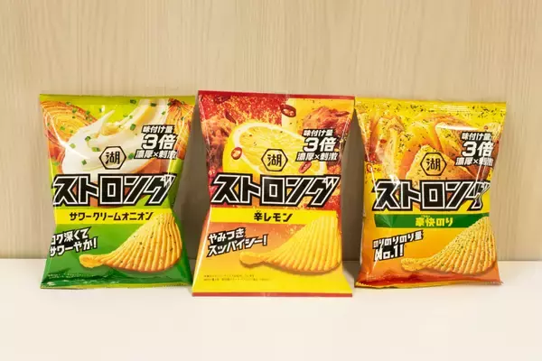 安定した売上を誇る「湖池屋ストロング」が下した決断はフルリニューアル！主役は”辛レモン（シンレモン）”！
