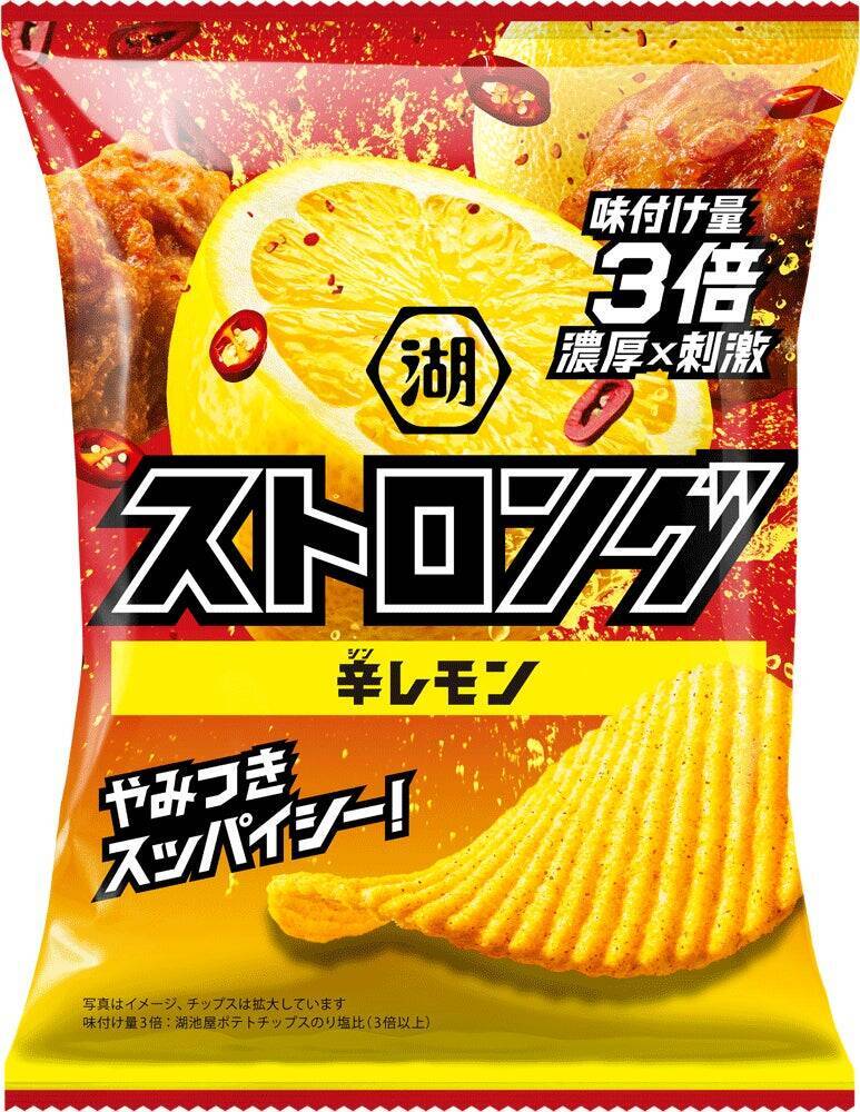安定した売上を誇る「湖池屋ストロング」が下した決断はフルリニューアル！主役は”辛レモン（シンレモン）”！