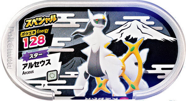 今号もポケモンファン必見の豪華付録 ポケモンメザスタ スペシャルタグ アルセウス が付録になった コロコロコミック 3月号 本日発売 22年2月15日 エキサイトニュース 今号もポケモンファン必見の豪華付録 ポケモンメザスタ スペシャルタグ アルセウス が付録になった コロコロコミック 3月号 本日発売 22年2月15日 エキサイトニュース