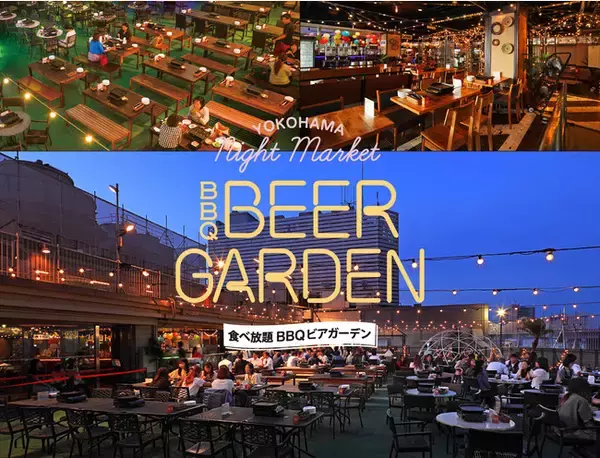 広々とした横浜モアーズ屋上にネオ居酒屋を想わせる「横浜モアーズ食べ放題BBQビアガーデン」4月15日（金）オープン！